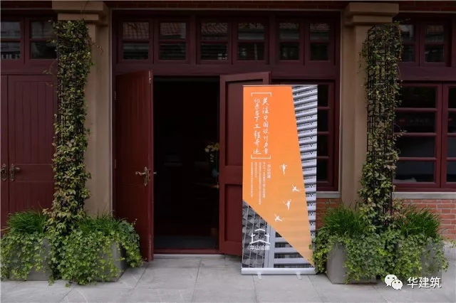 “華山論建”建筑文化沙龍此次聚焦石庫(kù)門(mén)建筑